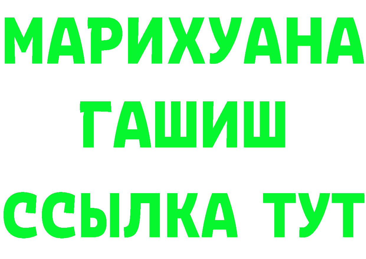 ГАШ гарик как войти darknet мега Городец